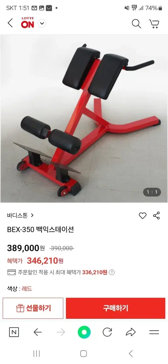 바디스톤 BEX-350클럽용 백익스테이션 특A급